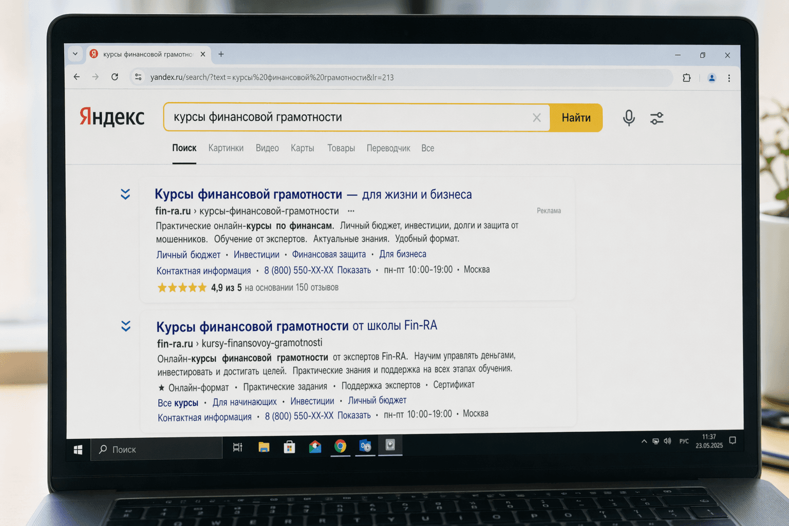 Fin-RA creative — Yandex search for Russian finance literacy courses with Fin-RA top result