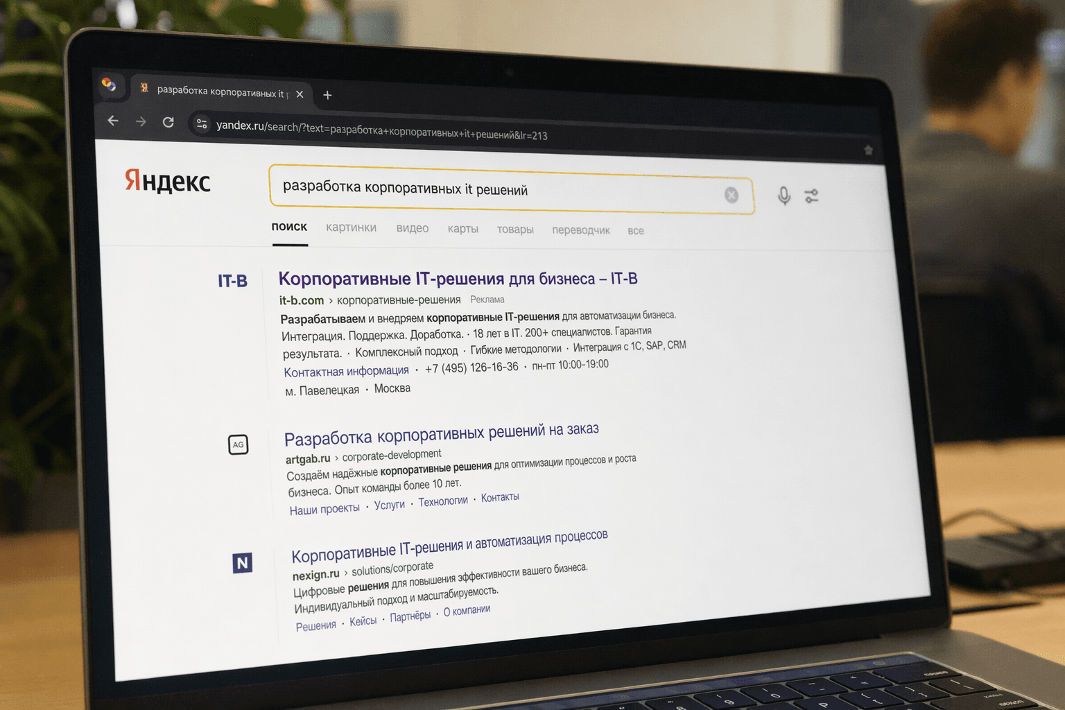 IT-B creative — Yandex search results page with IT-B Yandex.Direct sponsored ad