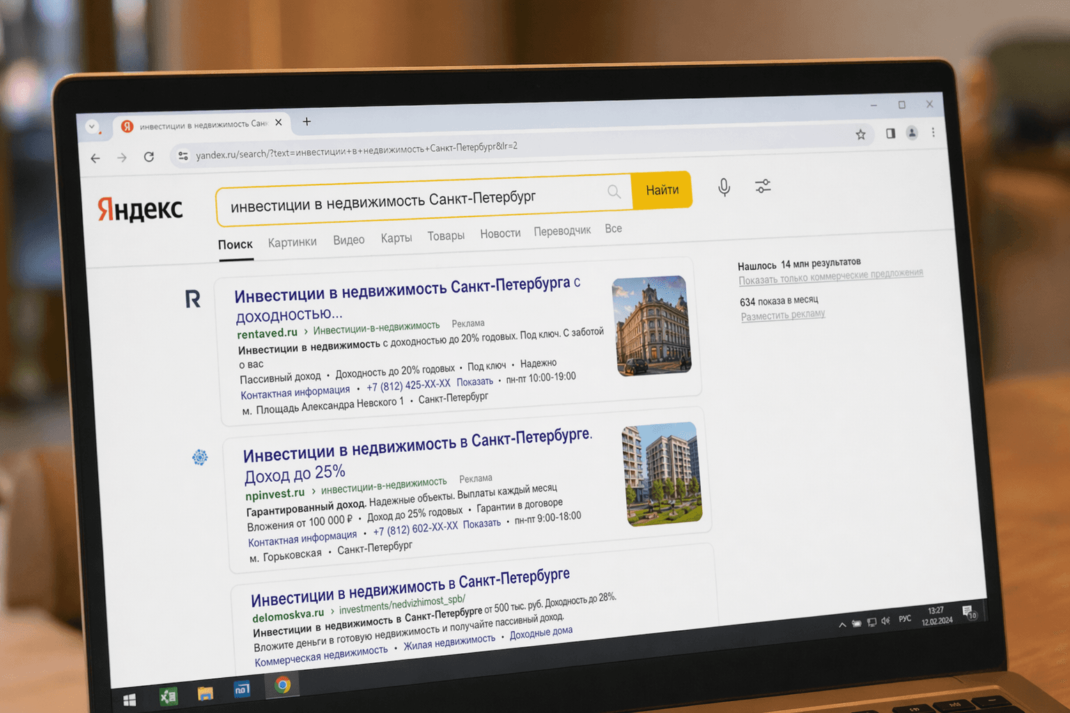 Rentaved creative — Yandex search results with Rentaved investment property ad