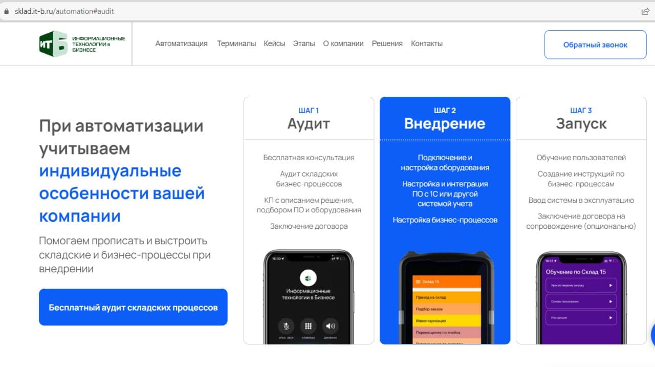 IT-B campaign screenshots showing ad structure and bidding settings